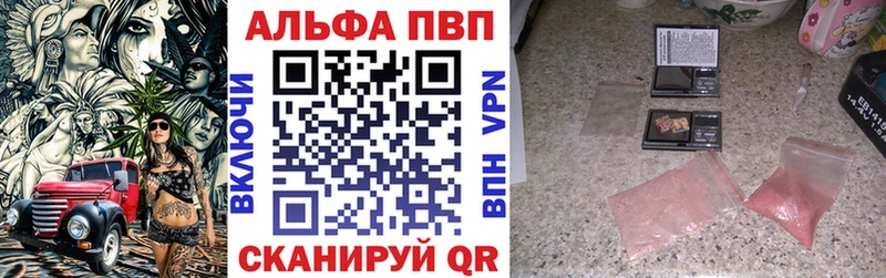 Купить где  Крымск  А ПВП VHQ 