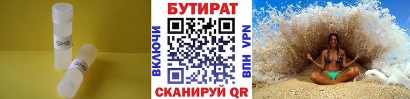 Бутират оксибутират  Купить закладки  Крымск 