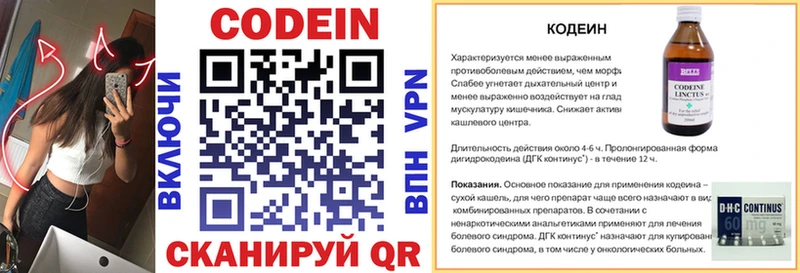 Кодеин Purple Drank  Купить закладки  Крымск 