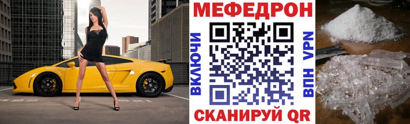 МЯУ-МЯУ кристаллы  Купить закладки  Крымск 