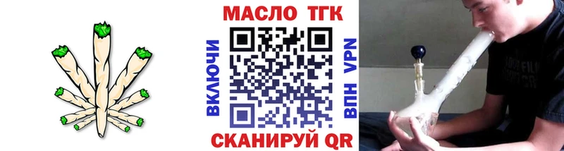 ТГК концентрат  Купить  Крымск 